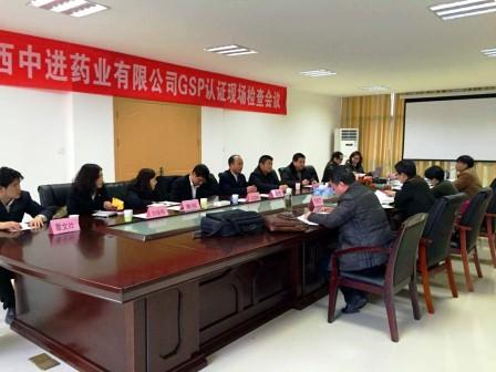 中進(jìn)藥業(yè)順利通過(guò)新版GSP認(rèn)證現(xiàn)場(chǎng)檢查