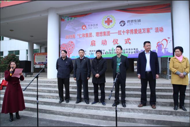 仁和集團(tuán)在“博愛(ài)送萬(wàn)家”樟樹(shù)市啟動(dòng)活動(dòng)捐款八萬(wàn)元