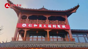 仁和員工福利商城，期待您的光臨，讓我們一起共創美好福利生活
