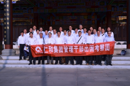仁和集團(tuán)歡送管理干部出國(guó)考察 (1).jpg