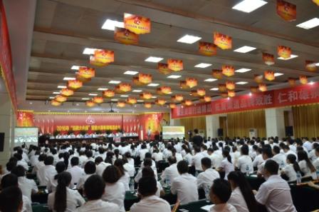 1 仁和集團(tuán)召開“品牌大會(huì)戰(zhàn)”全國電視電話會(huì)議 (1).jpg